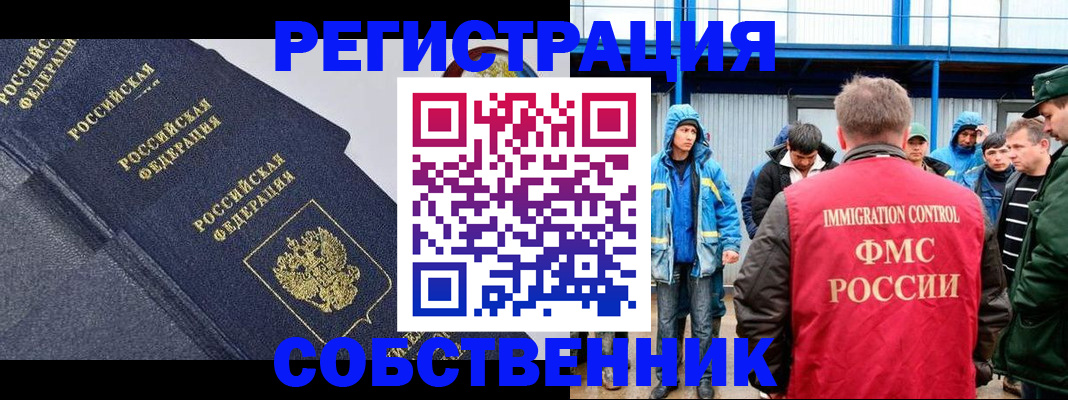 где прописаться в Карабулаке