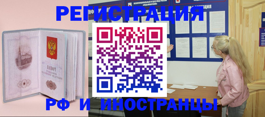 где прописаться в Карабулаке